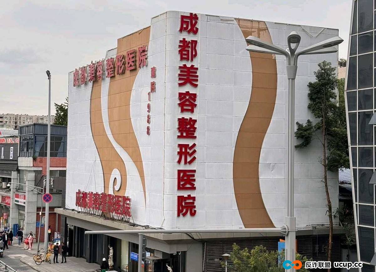 曾暴打隆胸维权者的成都美容整形医院，今又再陷差评漩涡？(1)