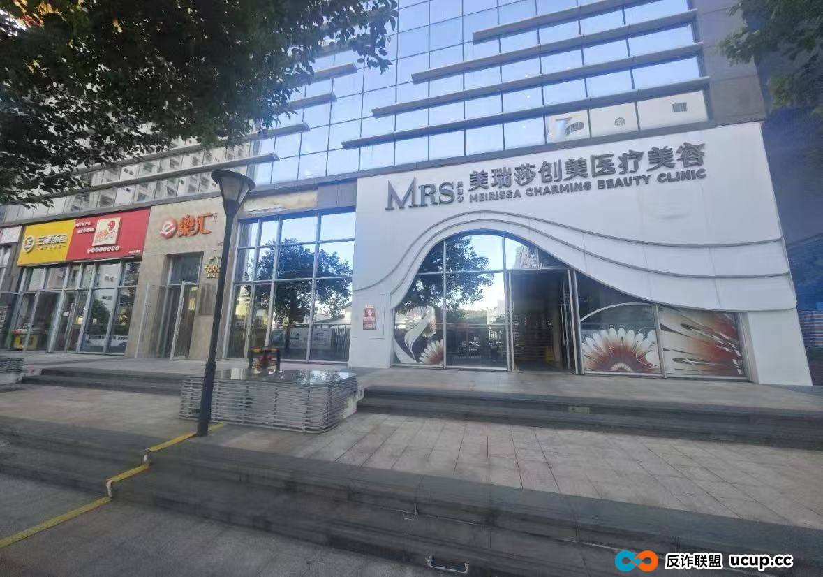 “收钱不服务”模式频现，深圳美瑞莎创美医疗陷口碑危局？(1)