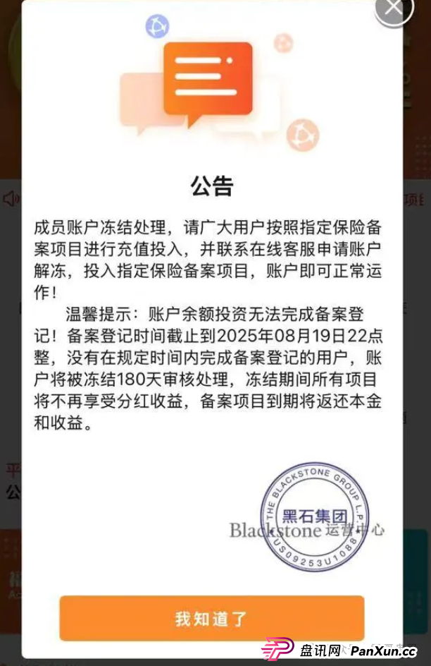 奥拉丁/奇迹盟会/安我股保 | 最新跑路预警！震哥紧急提醒(4)