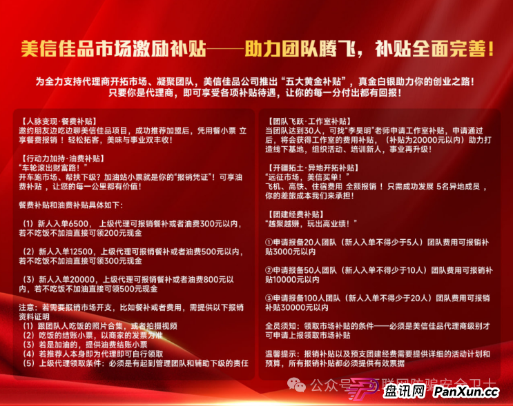 警惕！美信佳品：不拉人就单割你？其模式和行为令人胆寒(5)