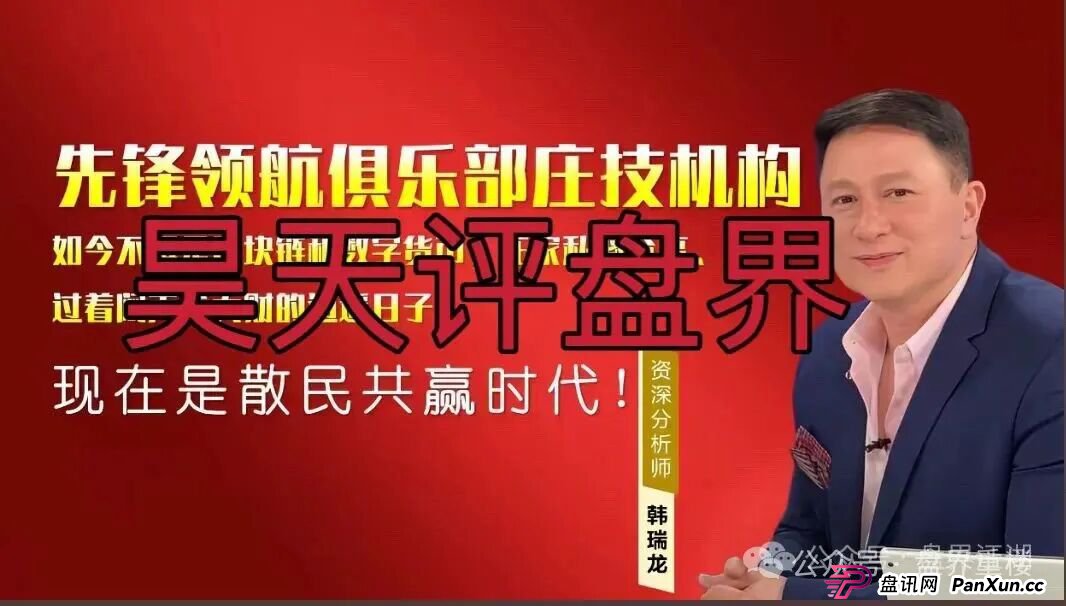 币胜客（先锋领航俱乐部）跟单类资金盘骗局，操盘手圈钱过亿，即将崩盘跑路！(3)