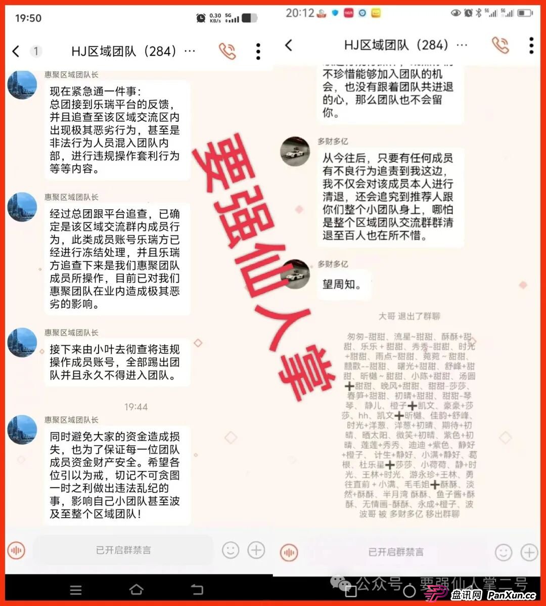 紧急预警！“乐瑞资产”分红类资金盘骗局，崩盘跑路倒计时，还在参与的人抓紧时间撤离！(1)