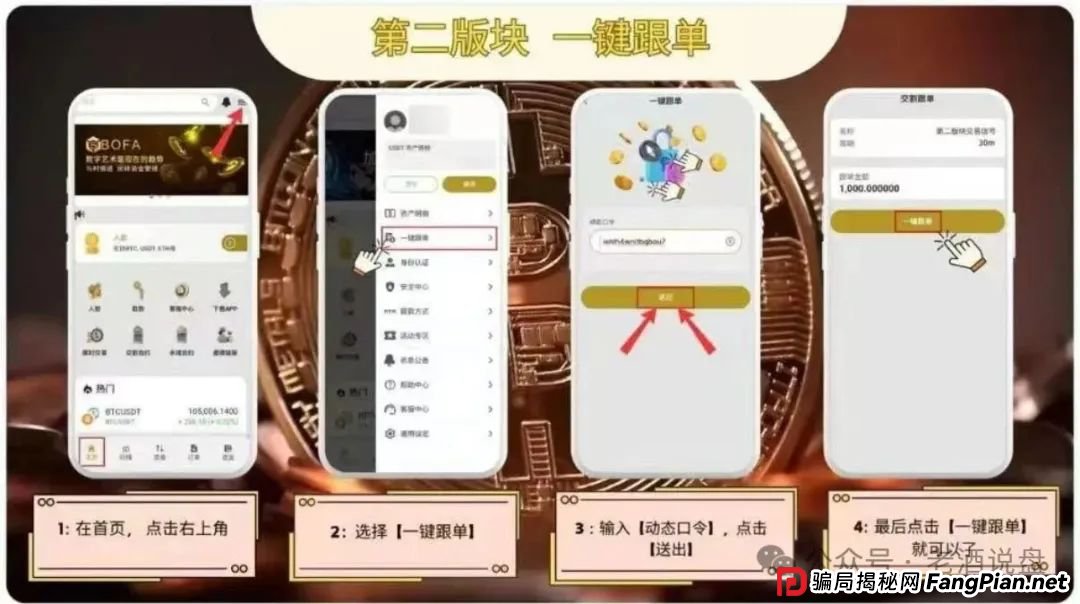 紧急预警：BF 博发文化传播集团涉嫌骗局，即将全线崩盘，数万会员出路何在？(3)