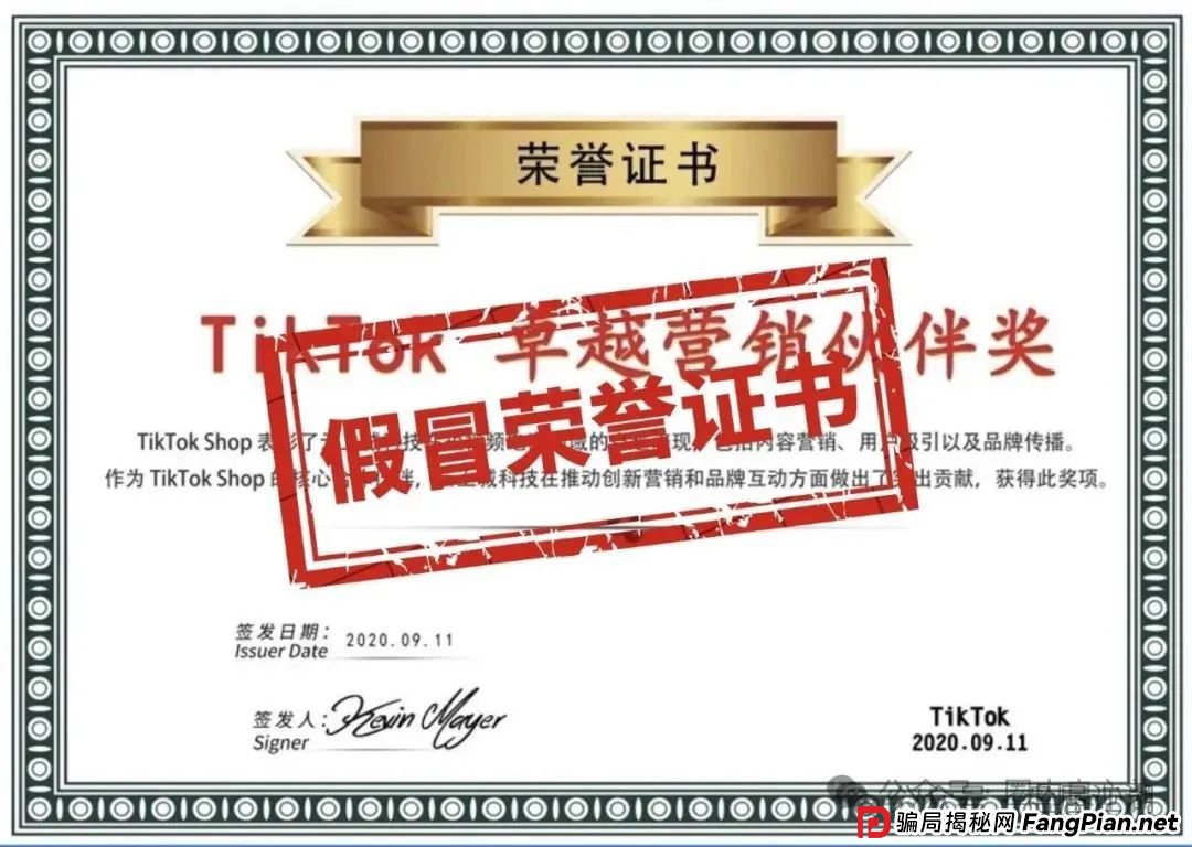 云上城tiktok跨境电商资金盘骗局曝光：云上城TikTok是正规的吗？假跨境电商，真资金盘骗局！(2)