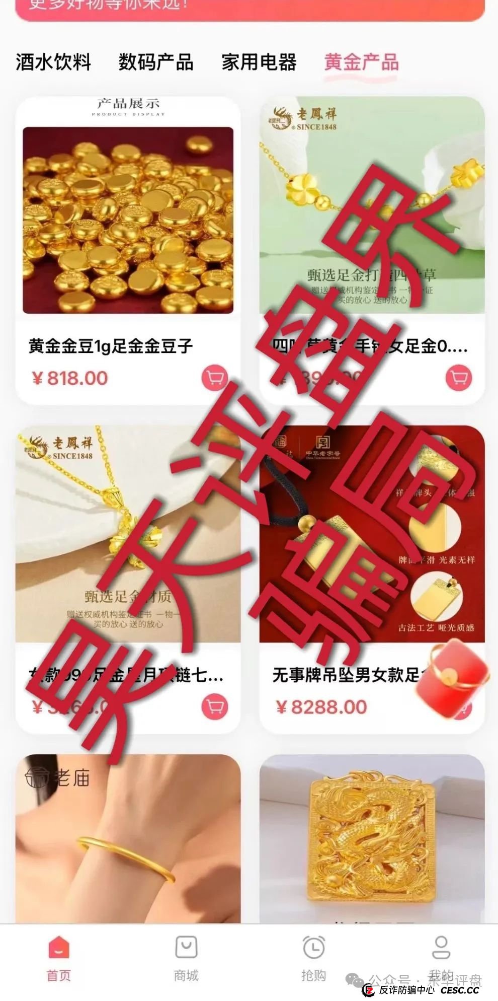 立拍优选（GMC商城）抢单互助资金盘骗局，操盘手圈钱过千万，部分团队已经撤离，泡沫已大，高度预警，即将崩盘跑路！(3)