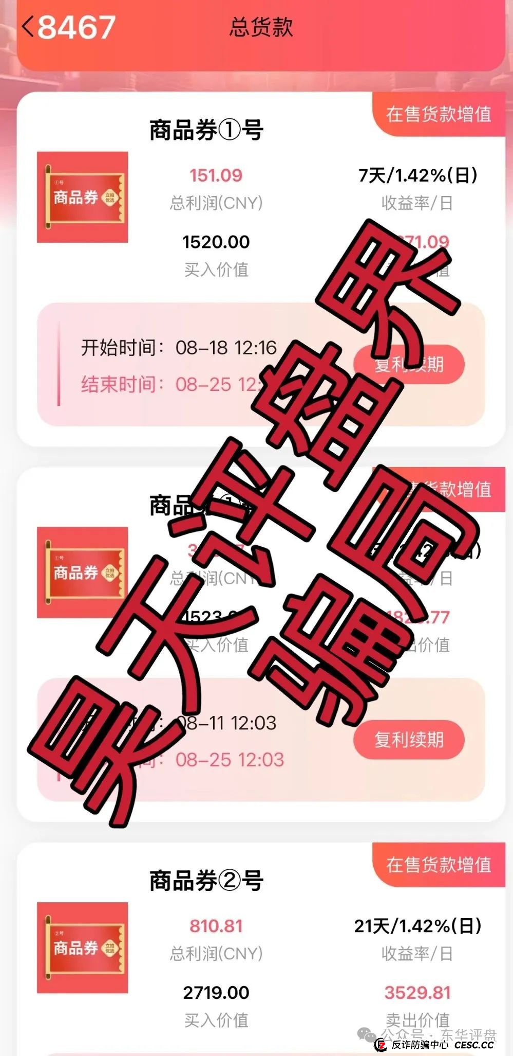 立拍优选（GMC商城）抢单互助资金盘骗局，操盘手圈钱过千万，部分团队已经撤离，泡沫已大，高度预警，即将崩盘跑路！(4)