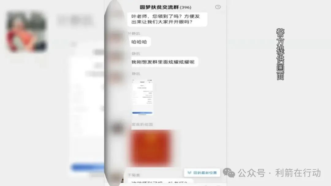 轻信“98万扶贫款”，银川一女子沦为电诈帮凶！(4)