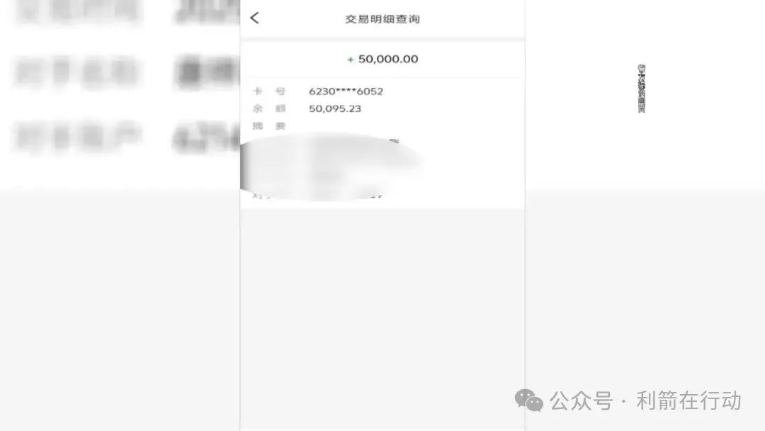 轻信“98万扶贫款”，银川一女子沦为电诈帮凶！(6)