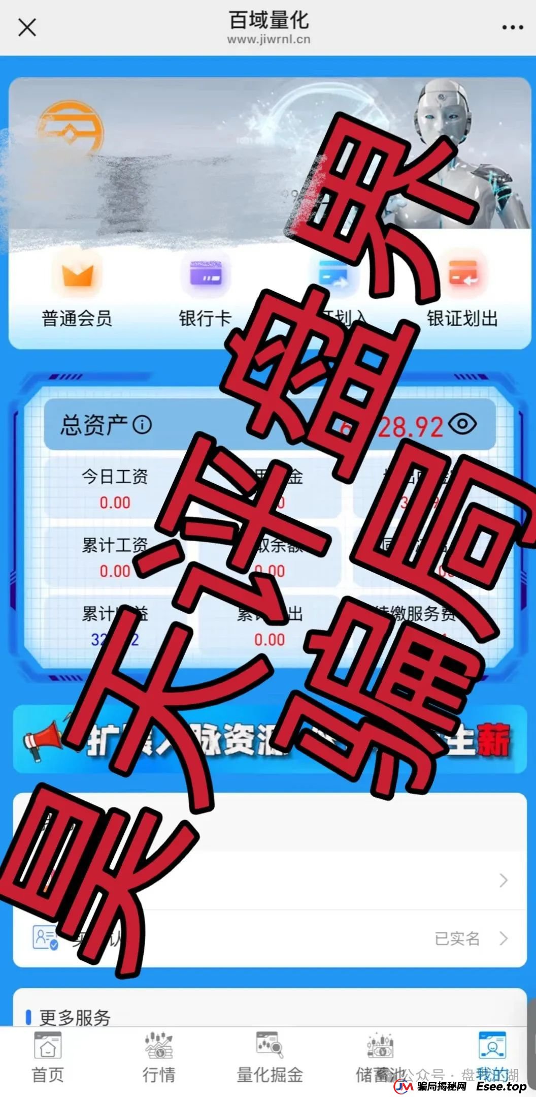 百域量化app安全吗?百域量化股票跟单类资金盘骗局，操盘手圈钱过千万，部分团队已经撤离，高度预警，即将崩盘跑路！(2)