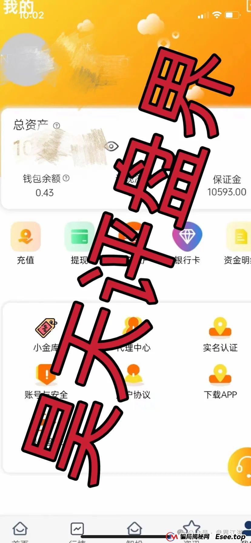 紧急预警！【国财资本】股票跟单疑是资金盘陷阱，单割潮已至，崩盘跑路一触即发！(4)