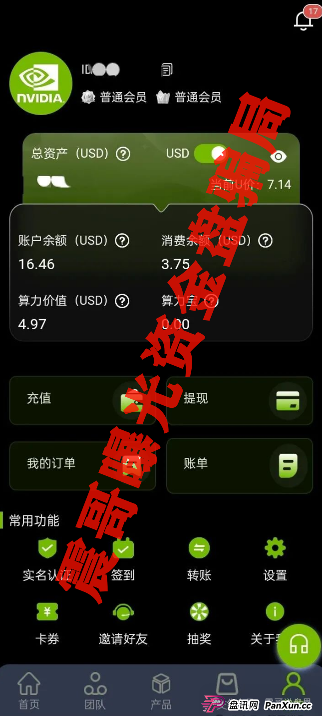 曝光：套牌“英伟达”AIC资金盘陷阱，一轮圈韭菜盘，一定要远离(2)