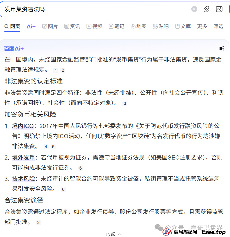 荣裕合平台能撑多久：荣裕合无法提现，换新系统也无法提现，抓紧维权(2)