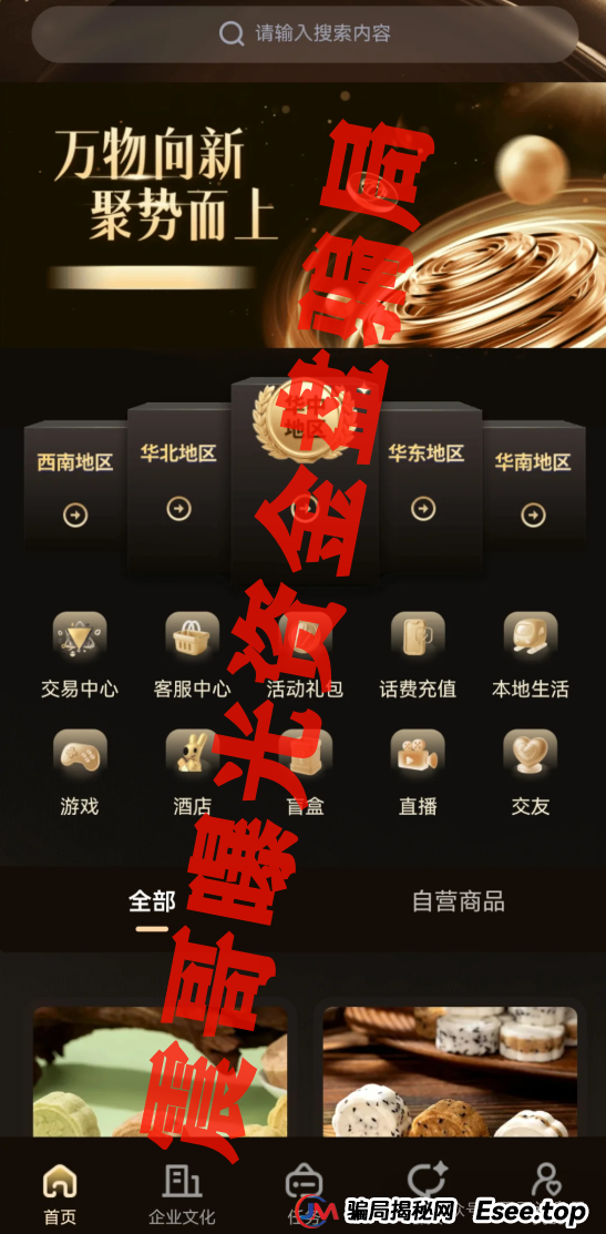 唯遗APP官方下载入口：扒皮“唯遗”资金盘：非遗外衣下的韭菜收割机(3)