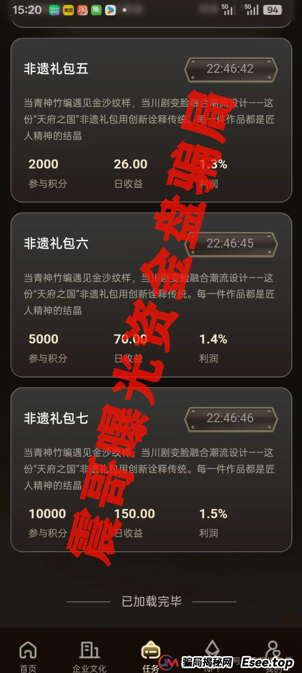 唯遗APP官方下载入口：扒皮“唯遗”资金盘：非遗外衣下的韭菜收割机(2)