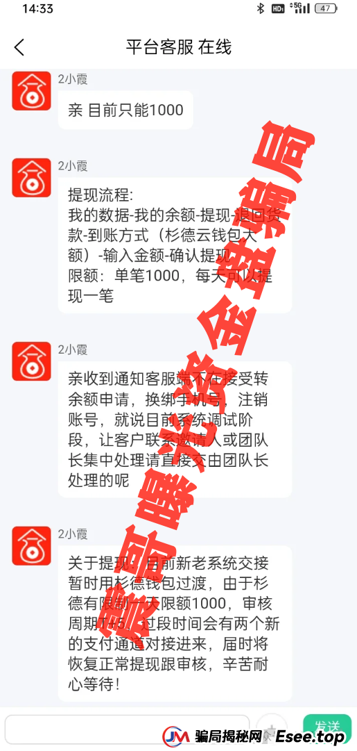 荣裕合平台能撑多久：荣裕合无法提现，换新系统也无法提现，抓紧维权(3)