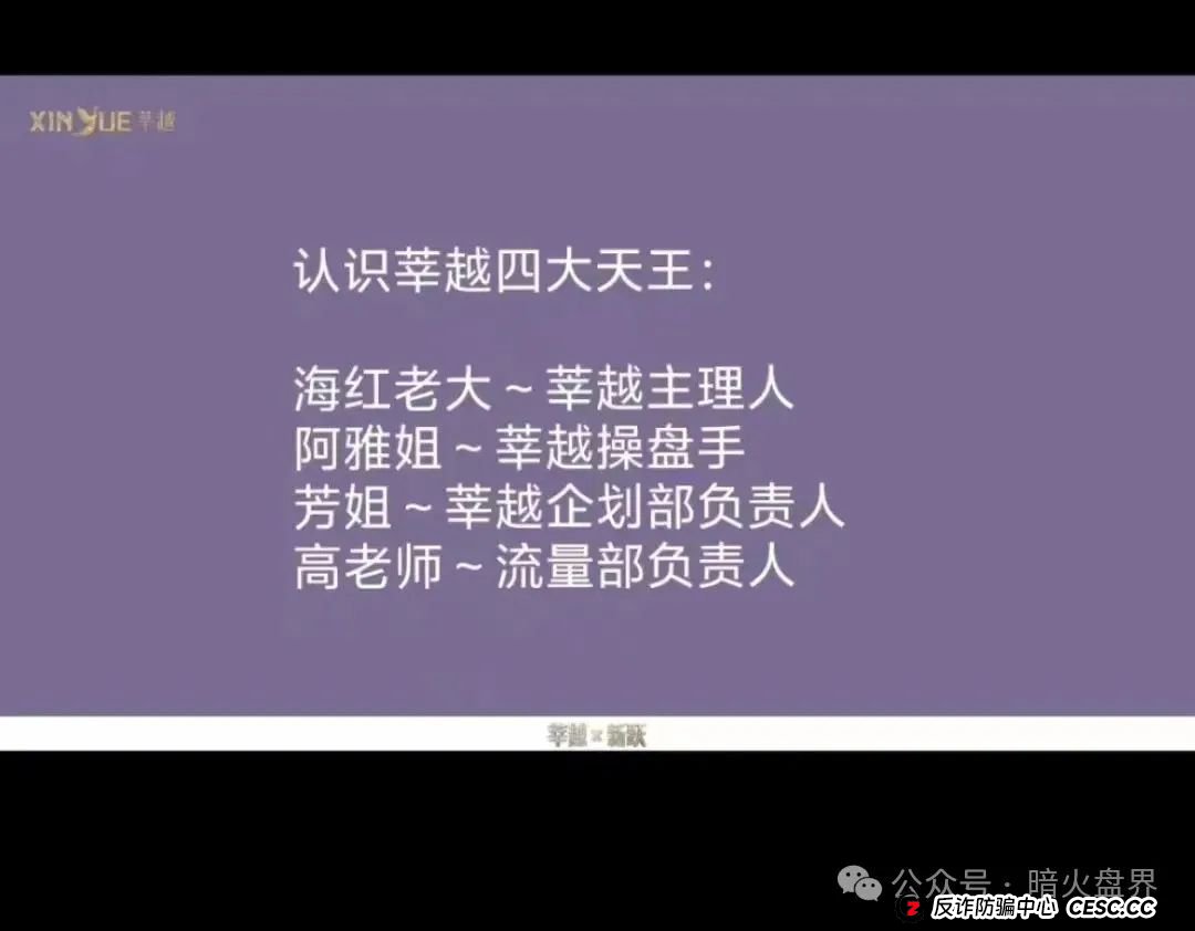 起底“莘越”女性创业服务平台，交了钱想回本只能靠拉人头！(4)