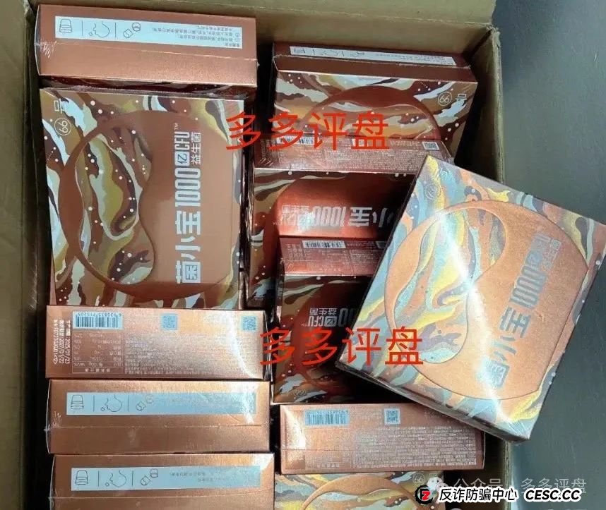 “益友荟”：又一场商城拍卖的资金盘骗局？(3)