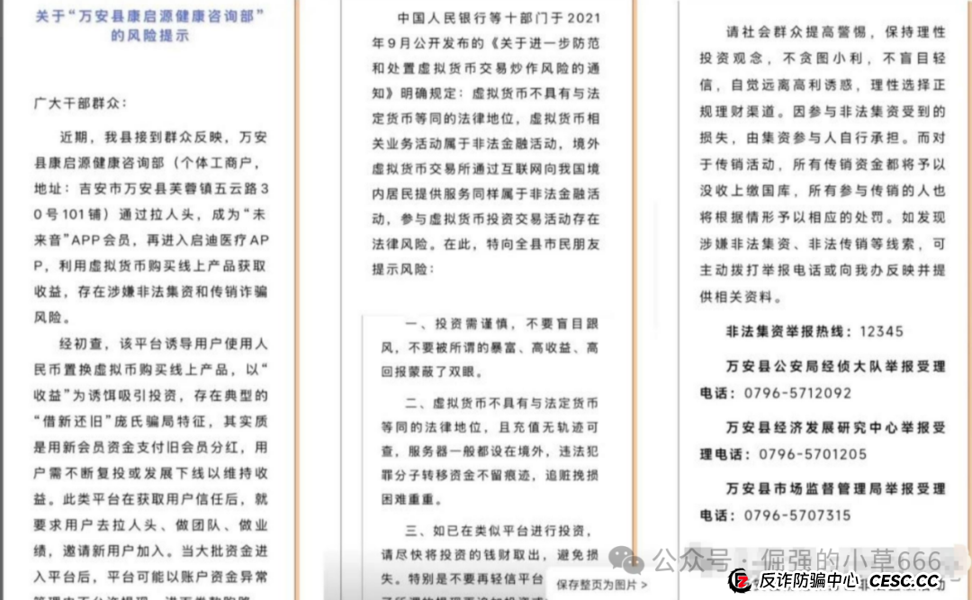 【红色预警】医疗投资圈大地震！这个“明星项目”启迪医疗未来音，即将启动“大收割”，速速撤离！(9)