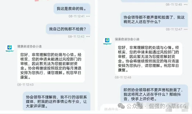 【红色预警】医疗投资圈大地震！这个“明星项目”启迪医疗未来音，即将启动“大收割”，速速撤离！(8)
