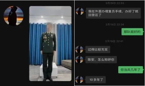 被骗2789万！“甜蜜陷阱”背后的血腥屠宰场：深度解剖“杀猪盘”诈骗全流程(2)