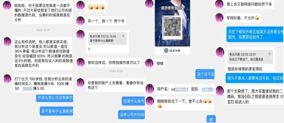 被骗2789万！“甜蜜陷阱”背后的血腥屠宰场：深度解剖“杀猪盘”诈骗全流程(4)