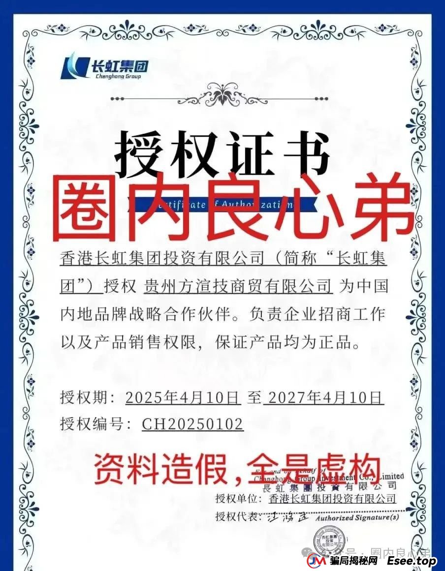 【国企打假】长虹集团紧急公告：OxCap是诈骗跟单盘，多地方已经预警，当心钱袋子(3)