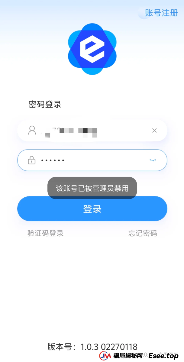 美信佳品资金盘骗局，已经单割会员，圈钱千万即将跑路！(3)