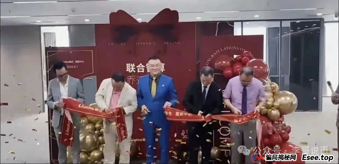 Lianhe联合智算是托管分红类资金盘，前身是山东银投，项目接近尾声，警惕！(1)