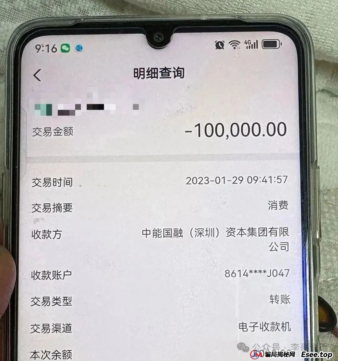 Lianhe联合智算是托管分红类资金盘，前身是山东银投，项目接近尾声，警惕！(12)