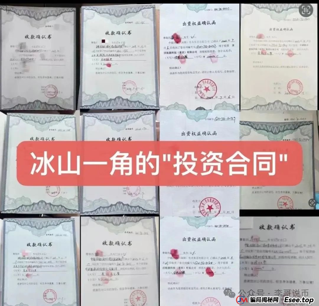 Lianhe联合智算是托管分红类资金盘，前身是山东银投，项目接近尾声，警惕！(6)