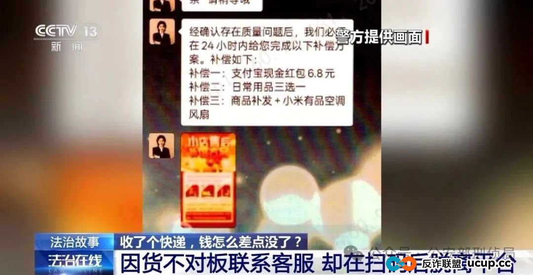 公安部紧急提醒：网络购物陷阱频出，这类新型骗局已连袭多人！(2)