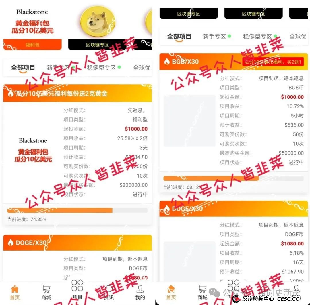 8月23日曝光‼️最新资金盘诈骗项目，Blackstone黑石，海洋牧场，一翎资本，E智云换电随时可能卷钱跑路。(1)