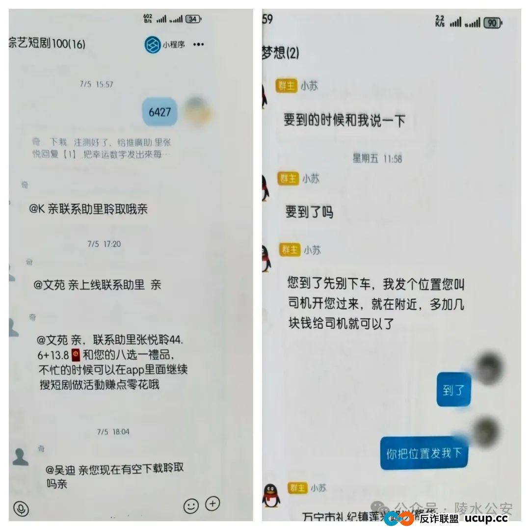 刷单诈骗再次翻新升级，骗到你怀疑人生！(2)