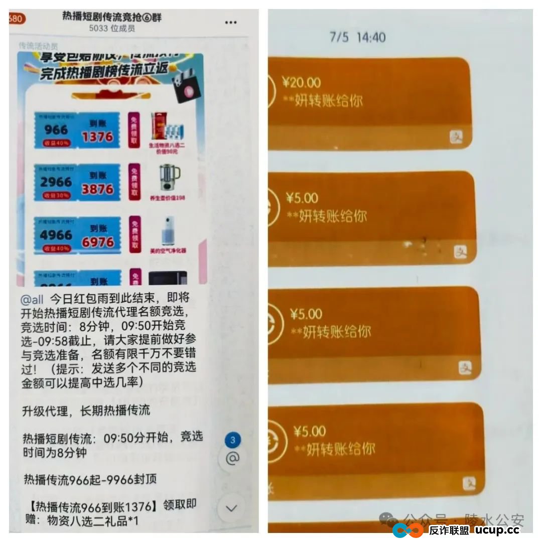 刷单诈骗再次翻新升级，骗到你怀疑人生！(1)