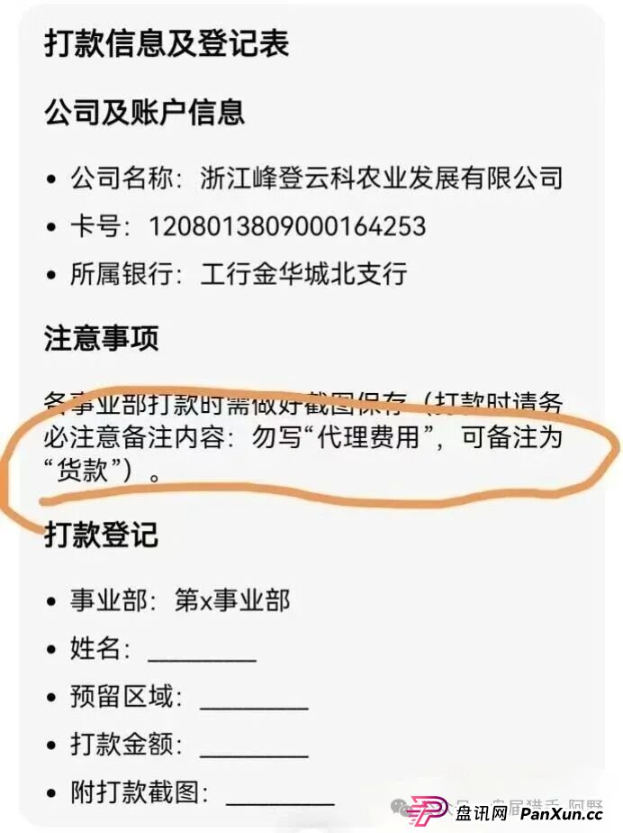 惊爆！“美丽牧场羊霸天”未上线狂揽4000万，竟是惊天资金盘骗局(4)