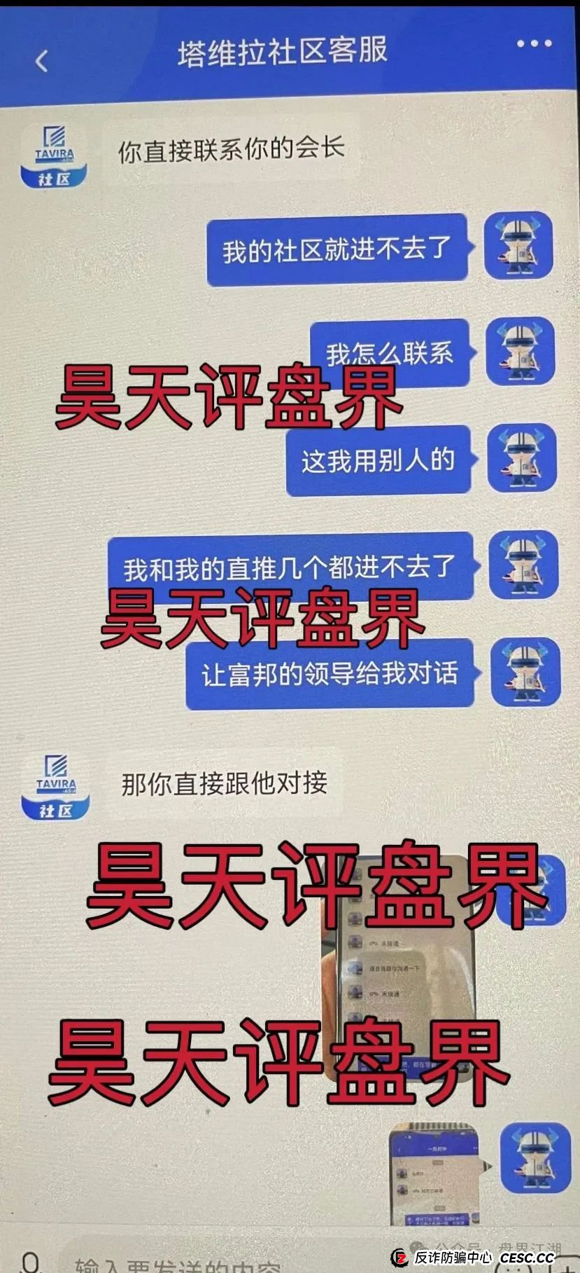 塔维拉亚洲跟单类资金盘骗局开盘8天就大量单割，典型的一轮圈韭菜盘，这伙诈骗团伙一个月开几个韭菜盘，高度预警，即将崩盘跑路！(2)