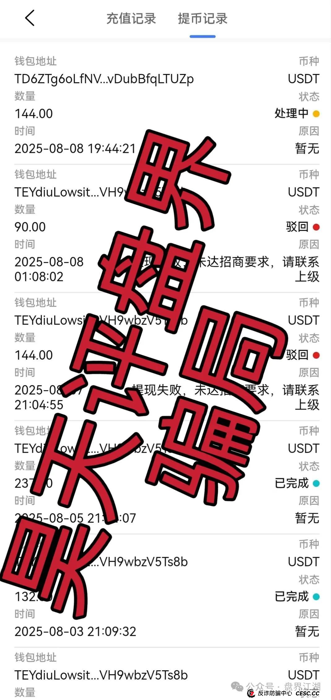 塔维拉亚洲跟单类资金盘骗局开盘8天就大量单割，典型的一轮圈韭菜盘，这伙诈骗团伙一个月开几个韭菜盘，高度预警，即将崩盘跑路！(3)