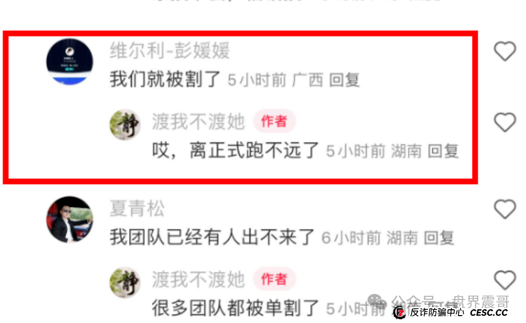 香港维尔利生死劫：几十亿资金盘何时暴雷？震哥带你扒内幕(4)