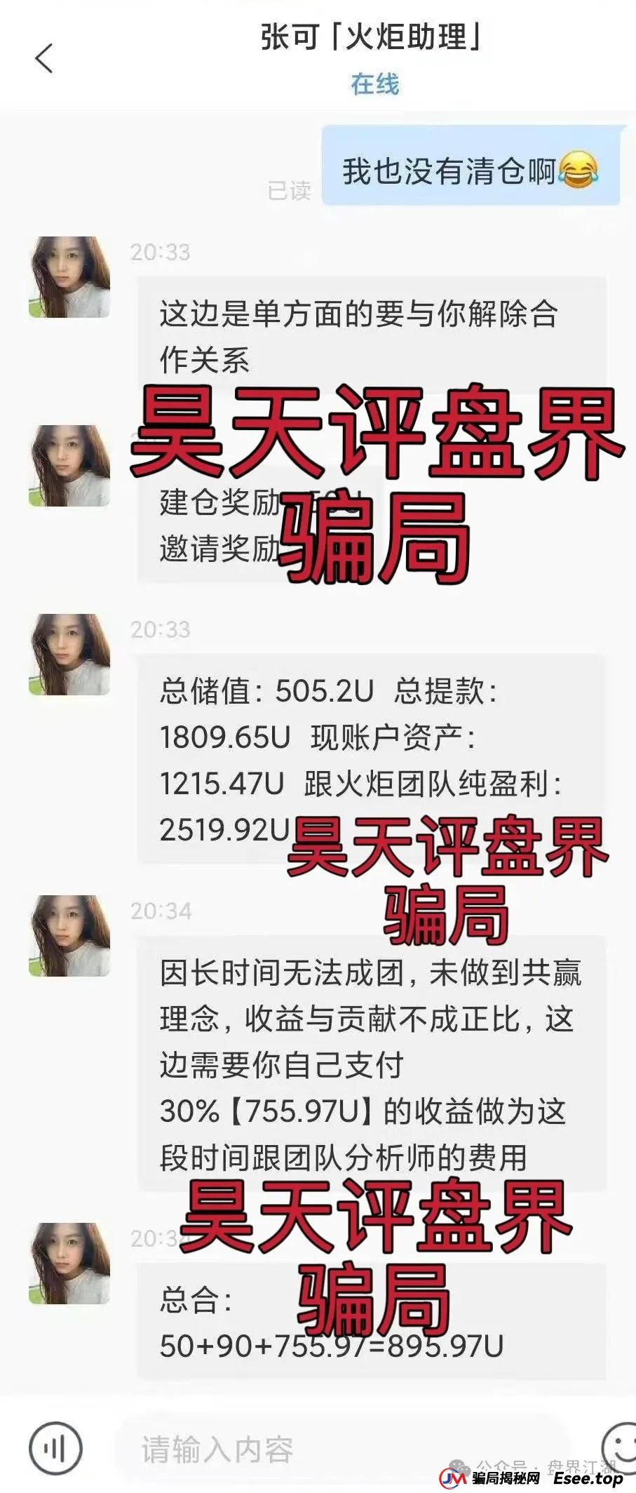 澳门辉煌火炬联盟合约跟单类资金盘骗局，11万会员，操盘手李逸川圈钱过亿，大量投诉文章来掩盖单割真相，高度预警，即将崩盘跑路！(1)