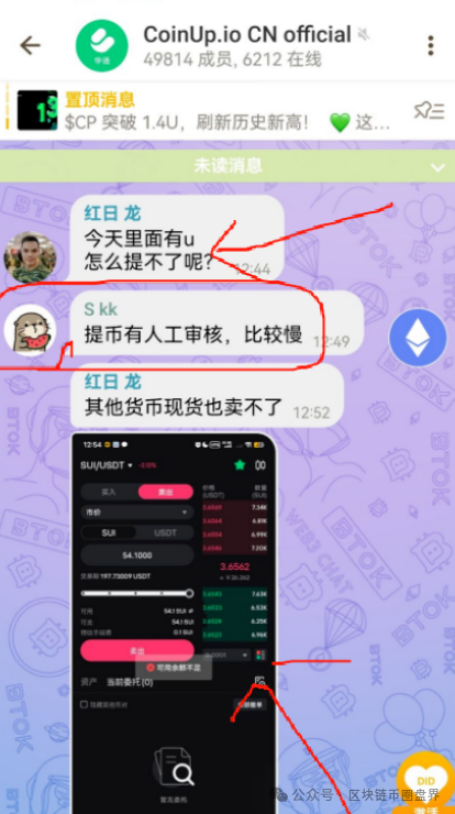 突发！CoinUp崩盘跑路？提现通道关闭…(1)