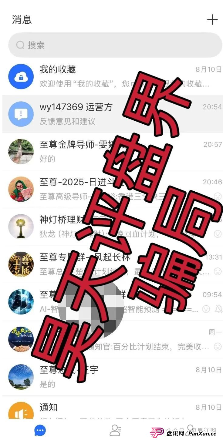 创行娱乐彩票跟单类资金盘骗局，大量单割会员，尽快撤退，马上全线崩盘跑路！(3)