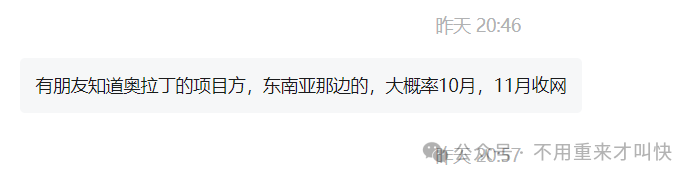 官媒发布奥拉丁origin起源风险预警，崩盘在即！有玩家亏了十多万！(3)