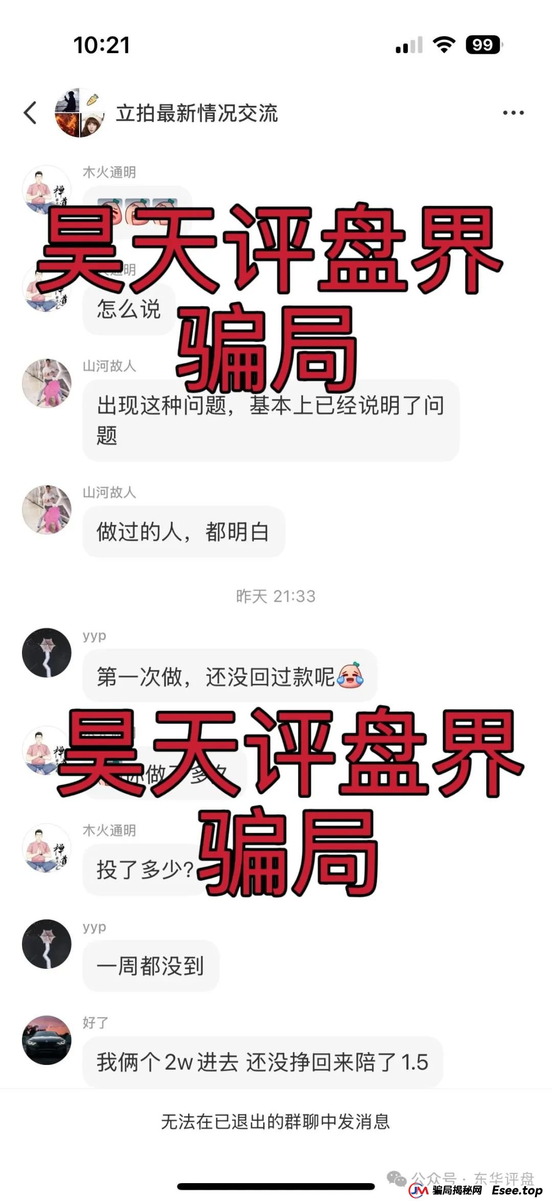 曝光：立拍优选（GMC商城）抢单互助资金盘骗局，操盘手圈钱过千万，昨日已经崩盘跑路，操盘手资料曝光，维权中！(5)