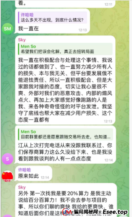聚币AJE暴雷98.7%：副总裁的镰刀，韭菜的眼泪，老板的“格局”秀(3)
