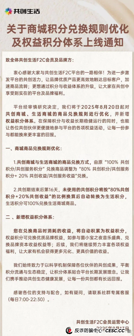 益友荟生死局：改规则保命还是准备收割？(2)