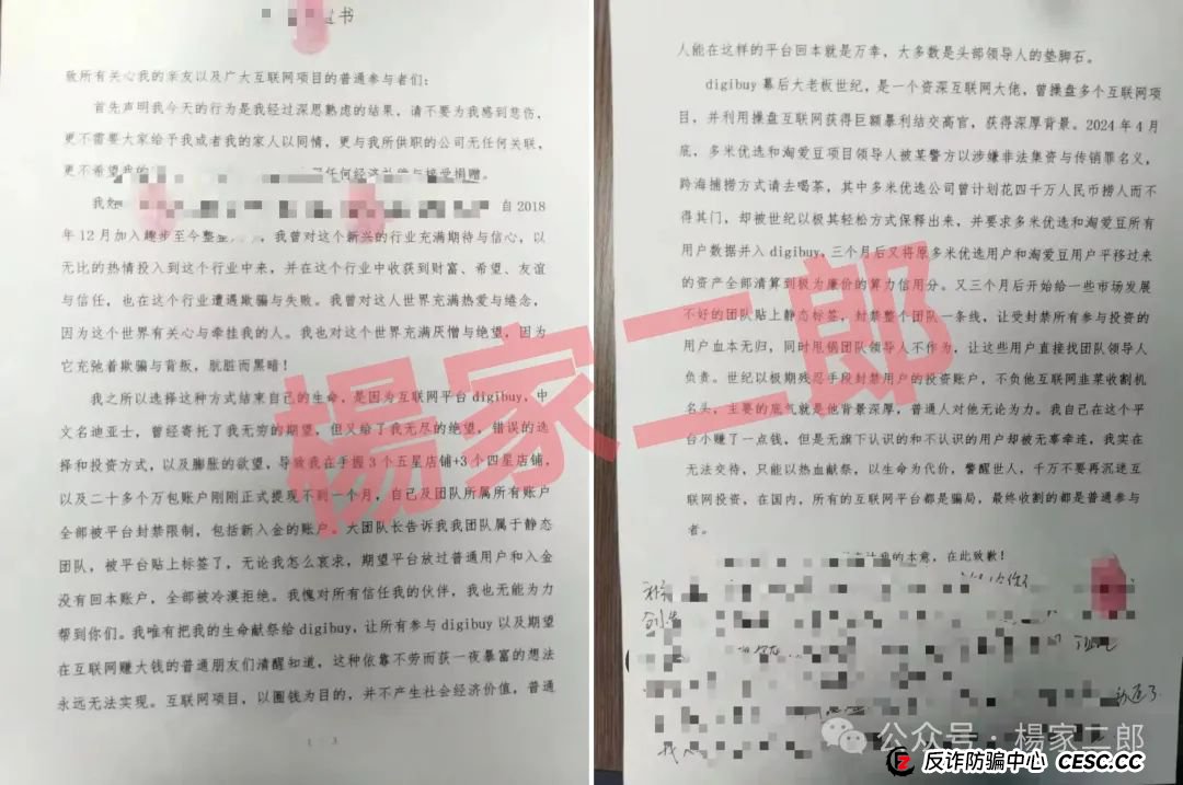 “躺赚”的康达瑞，是馅饼还是陷阱？深度解析康达瑞(DigiBuy)卷轴类资金盘骗局本质！(2)