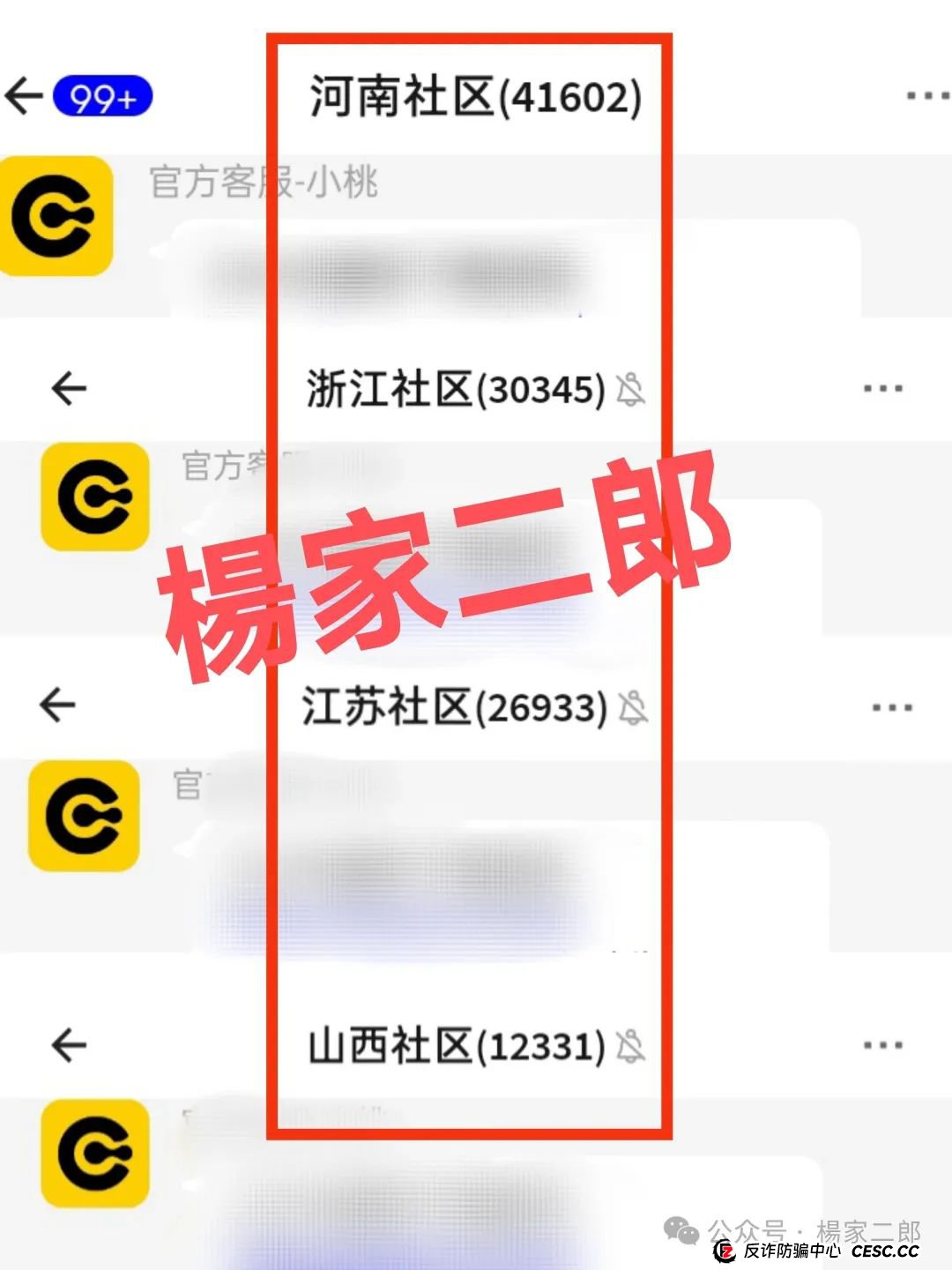 “躺赚”的康达瑞，是馅饼还是陷阱？深度解析康达瑞(DigiBuy)卷轴类资金盘骗局本质！(4)
