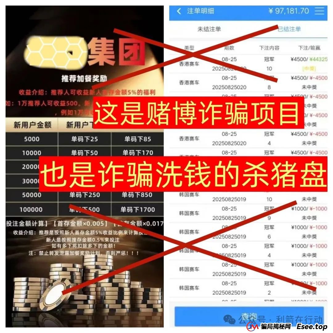 大疆创新,派富通等20多个互项目是骗局，有人已被骗160万，别中招，赶紧跑！(6)
