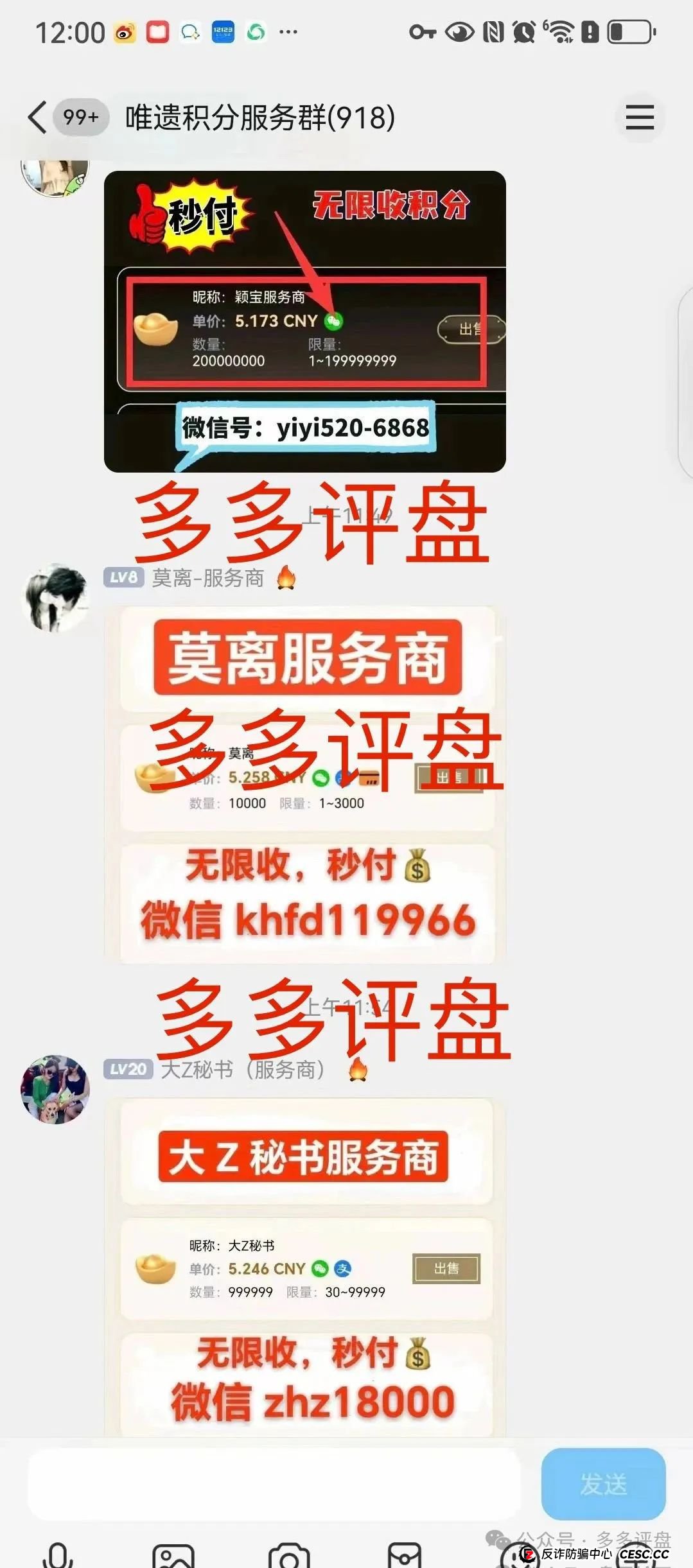 【唯遗=新陷阱】优酷优选骗子重出江湖！空壳吸血盘，关门倒计时，不下车活埋！(3)