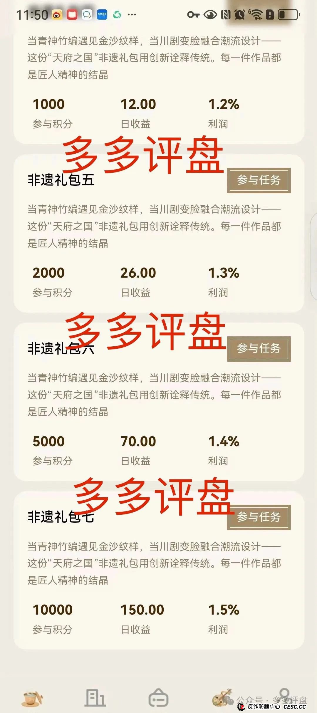 【唯遗=新陷阱】优酷优选骗子重出江湖！空壳吸血盘，关门倒计时，不下车活埋！(1)